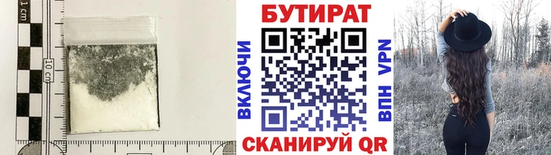 Бутират GHB Цимлянск