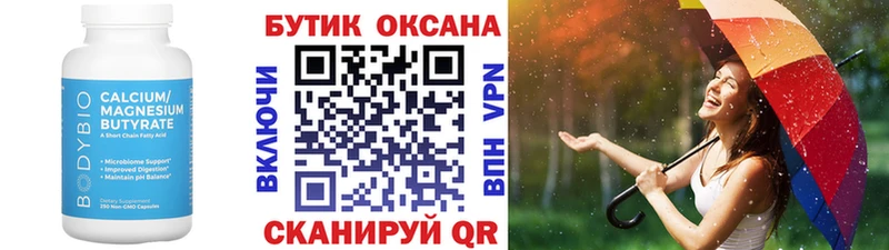 OMG ссылки  даркнет сайт  Цимлянск  БУТИРАТ 99% 