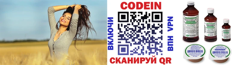 MEGA рабочий сайт  наркошоп  Цимлянск  Кодеин Purple Drank 