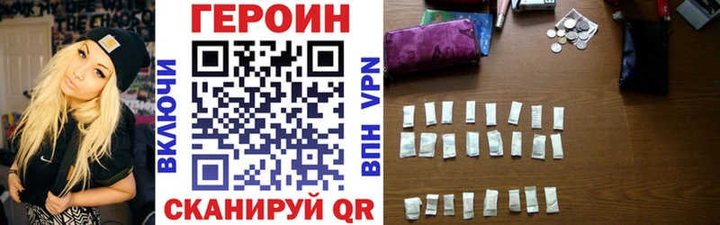 ГЕРОИН VHQ  Цимлянск 