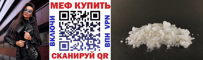 Меф мяу мяу  Цимлянск 