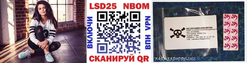 Марки NBOMe 1,8мг  Цимлянск 